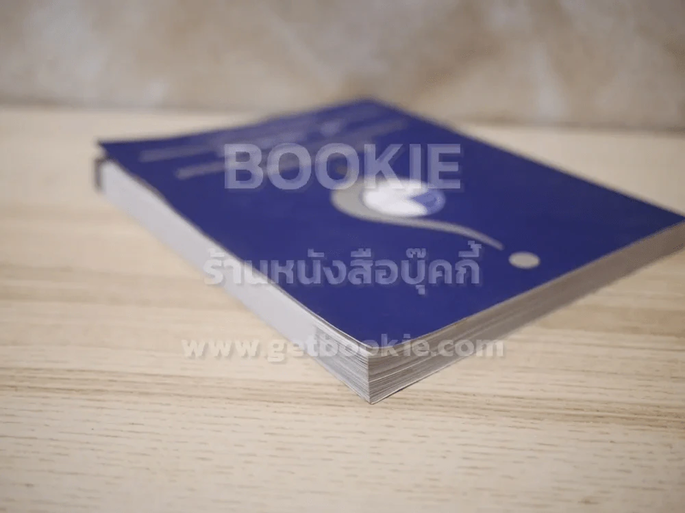 Modernized Administration/Management ภาค 1 การบริหารจัดการยุคใหม่ รูปที่ 5