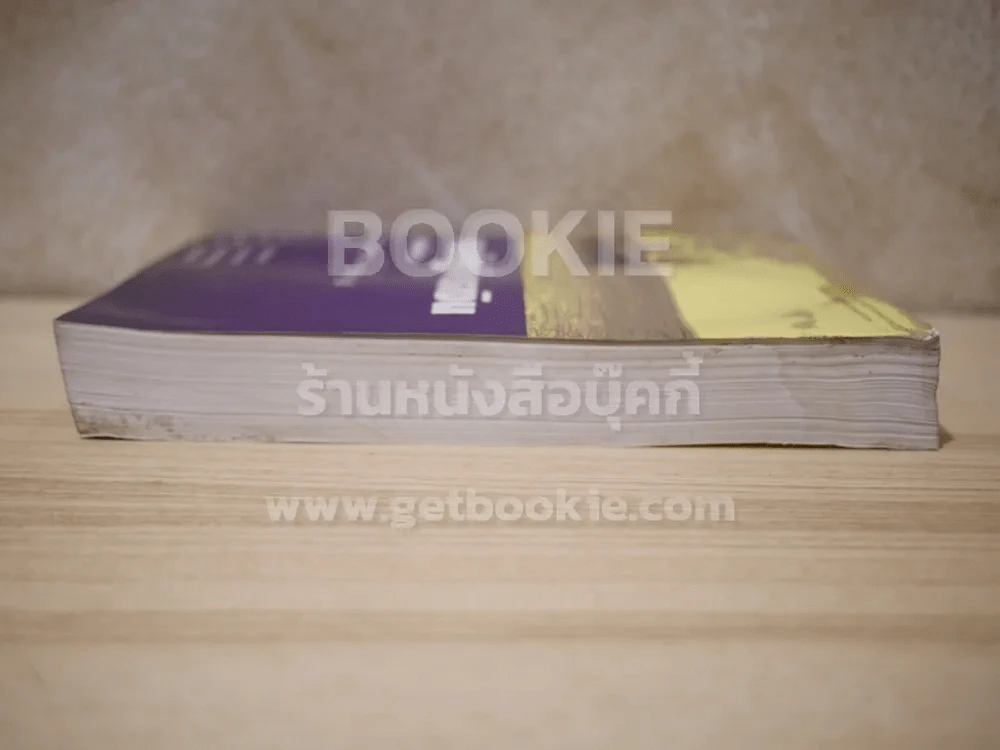 การบัญชีการเงิน ปรับปรุงใหม่ตามมาตรฐานการบัญชี (สภาพบวมน้ำ) รูปที่ 3