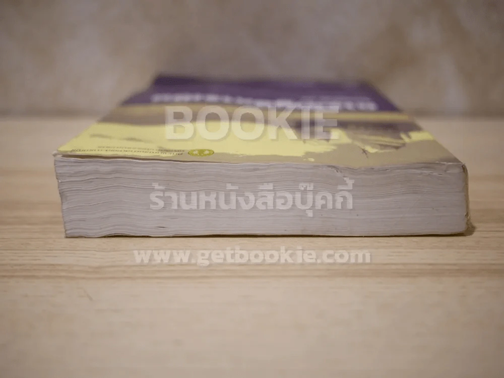 การบัญชีการเงิน ปรับปรุงใหม่ตามมาตรฐานการบัญชี (สภาพบวมน้ำ) รูปที่ 7