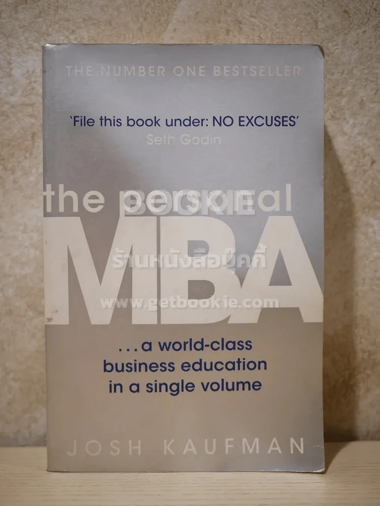 The Personal MBA - Josh Kaufman รูปที่ 1