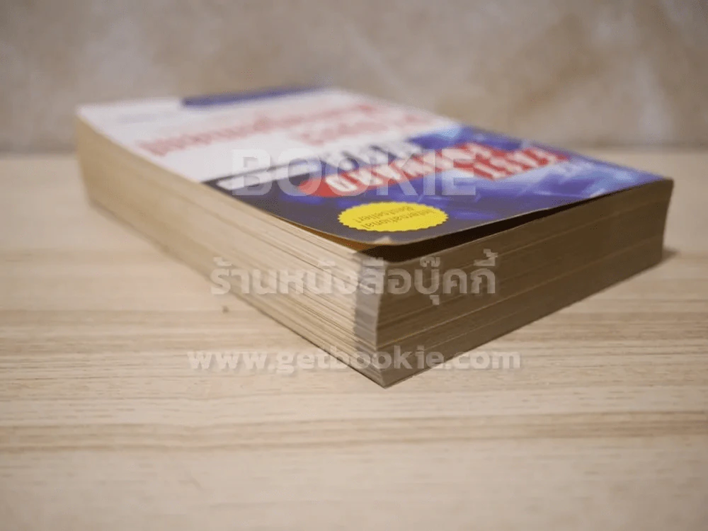 The Fast Forward MBA in Project Management รูปที่ 5