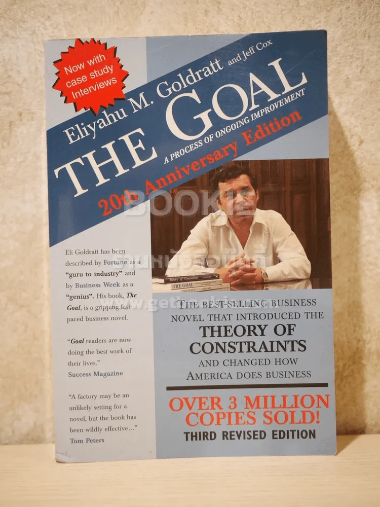 The Goal Third Revised Edition รูปที่ 1