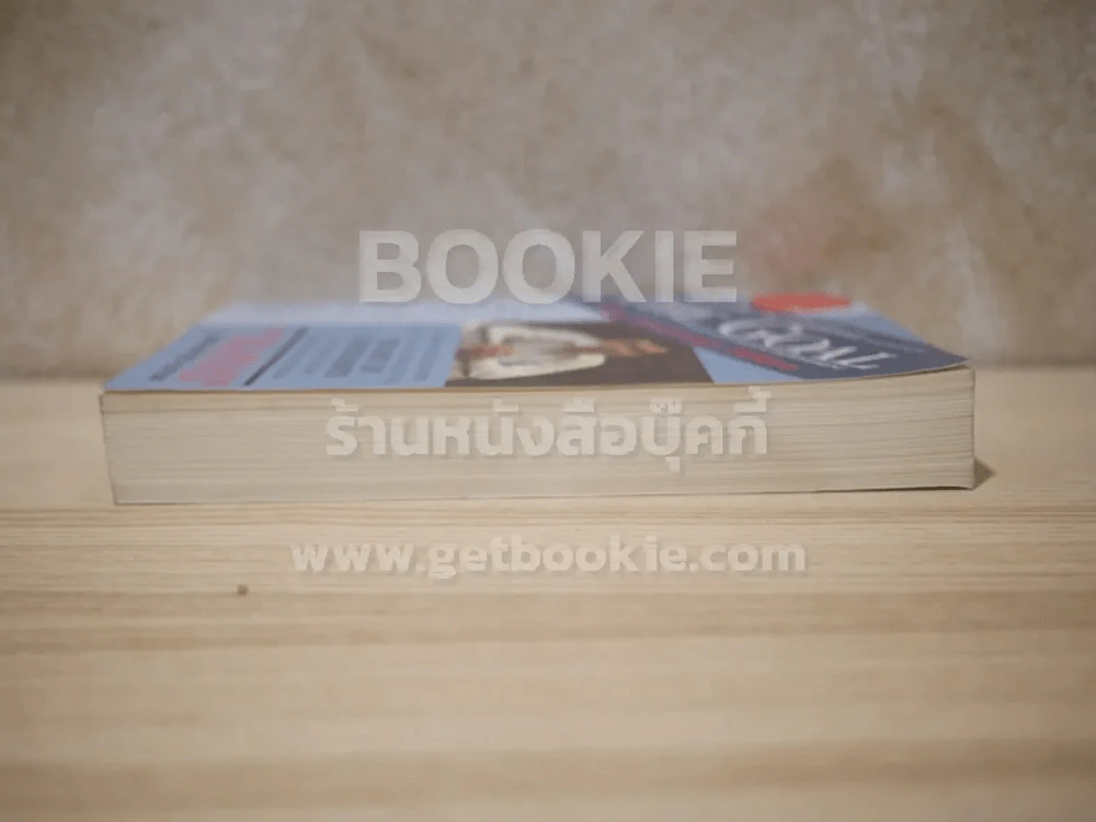 The Goal Third Revised Edition รูปที่ 3