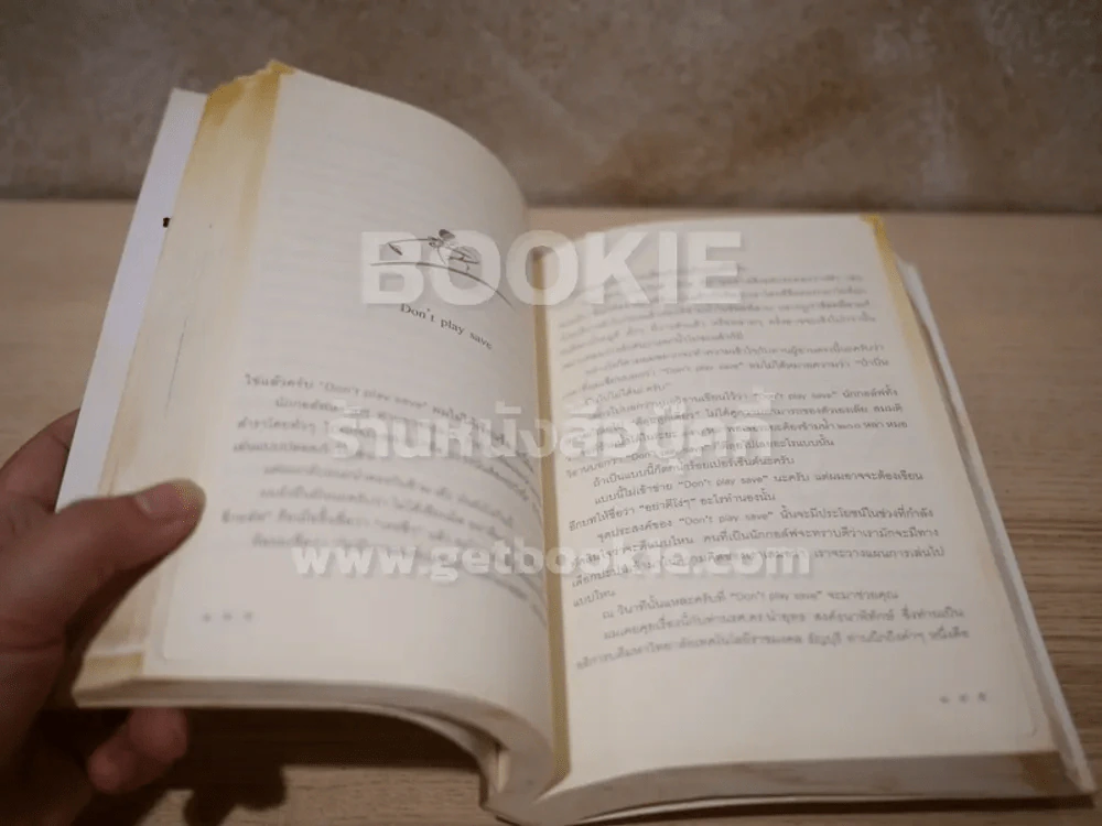 วิถีแห่งกอล์ฟ ภาค 3 (สภาพมีคราบน้ำ) รูปที่ 6