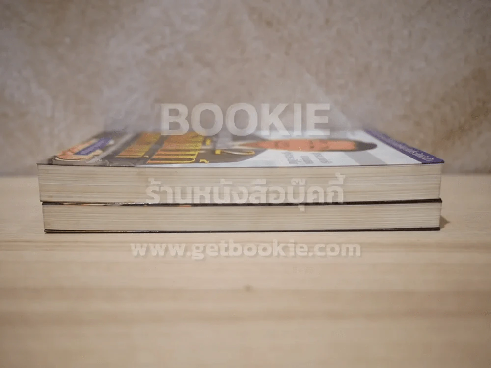 คิด พูด ทำ 2 เล่ม ธนินท์ เจียรวนนท์ - ธนวัฒน์ ทรัพย์ไพบูลย์ รูปที่ 3