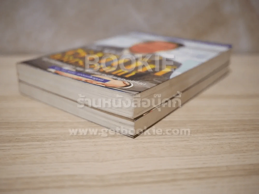คิด พูด ทำ 2 เล่ม ธนินท์ เจียรวนนท์ - ธนวัฒน์ ทรัพย์ไพบูลย์ รูปที่ 4