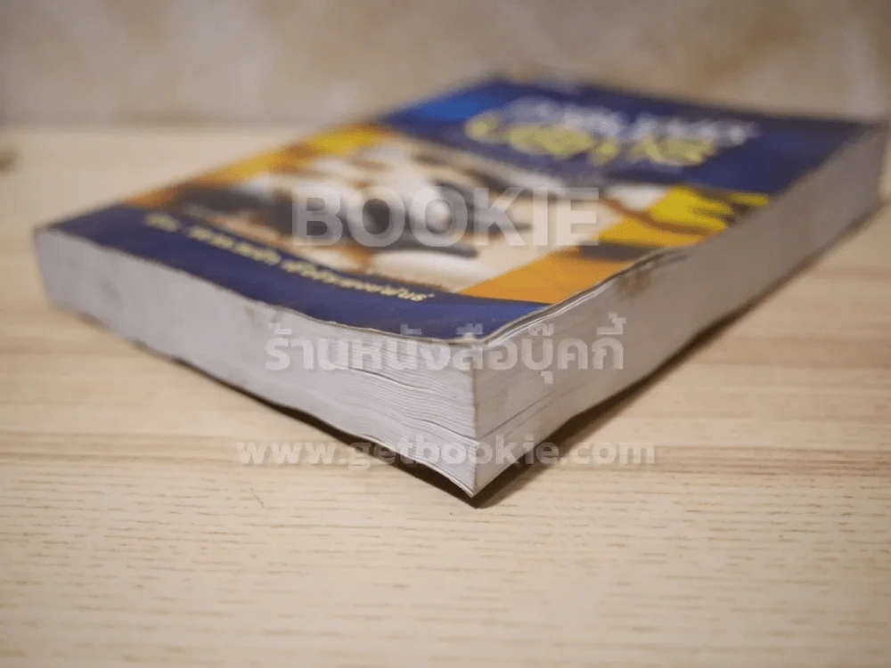 การบัญชีบริหาร (สภาพบวมน้ำ) รูปที่ 4