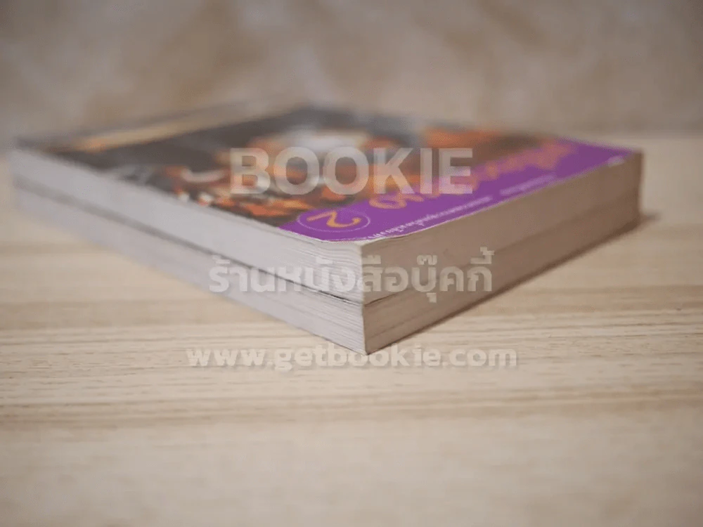 เครื่องเสียง เล่ม 1-2 - วิจิตร บุญชู รูปที่ 5