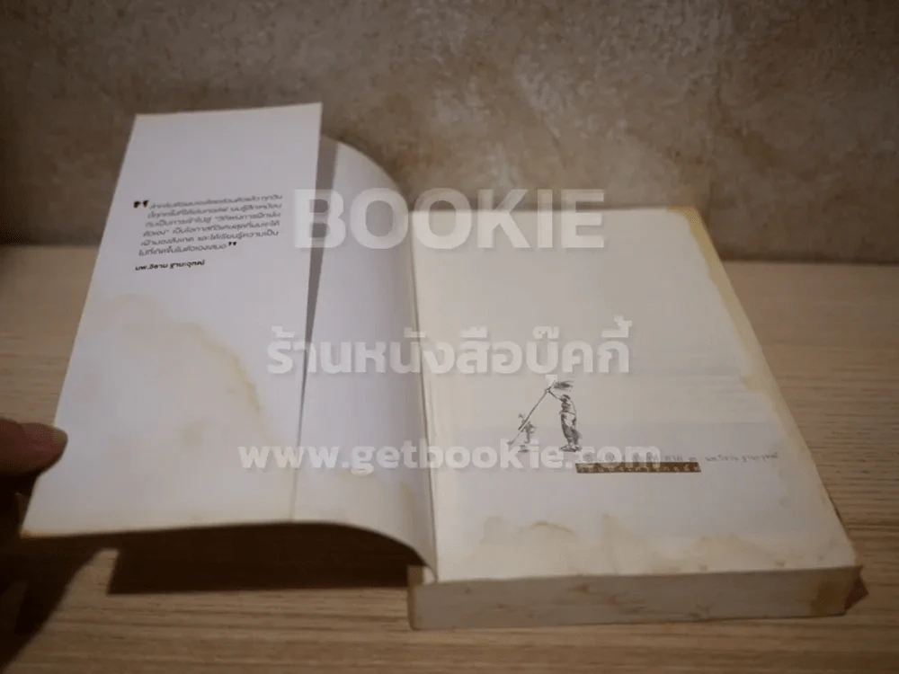 วิถีแห่งกอล์ฟ ภาค 1-3 (เล่ม 3 สภาพบวมน้ำ) รูปที่ 7