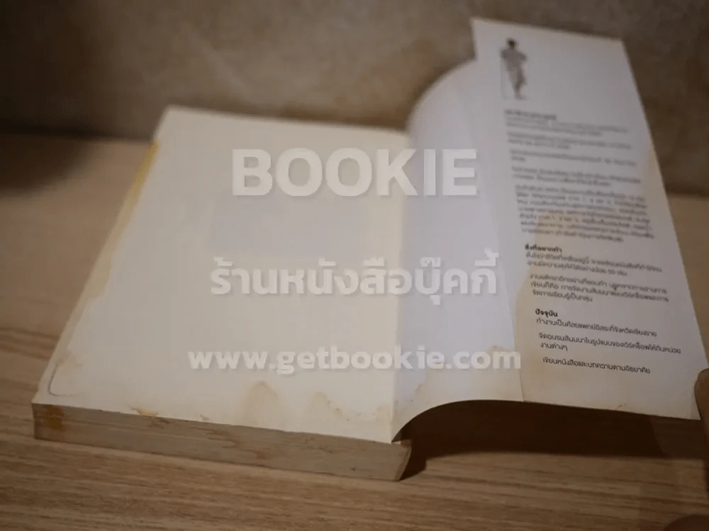 วิถีแห่งกอล์ฟ ภาค 1-3 (เล่ม 3 สภาพบวมน้ำ) รูปที่ 6