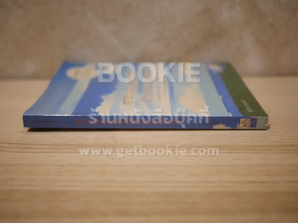 เราจะนอนมองฟ้าด้วยกันอีกครั้ง - สุรักษ์ สุขเสวี (ไม่มี CD) รูปที่ 2