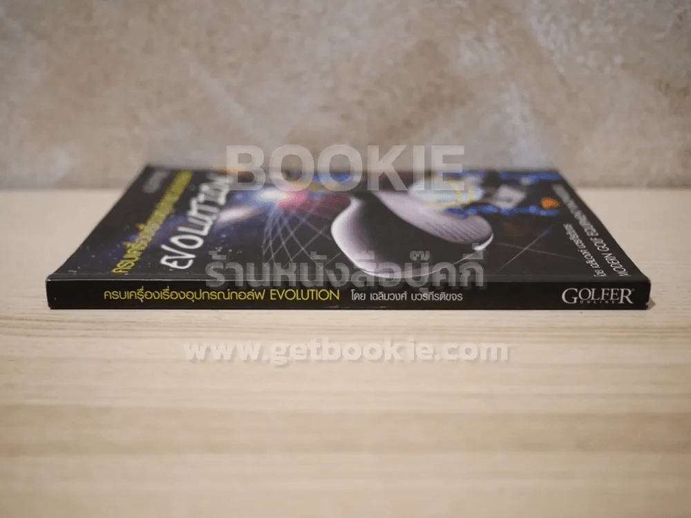 ครบเครื่องเรื่องอุปกรณ์กอล์ฟ Evolution - เฉลิมวงศ์ บวรกีรติขจร รูปที่ 2