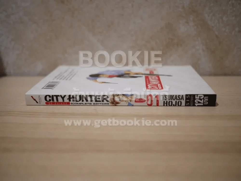 City Hunter ซิตี้ ฮันเตอร์ เล่ม 1 Big Book รูปที่ 2