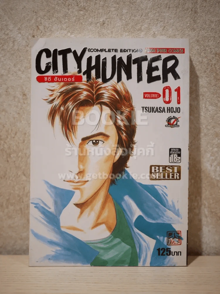 City Hunter ซิตี้ ฮันเตอร์ เล่ม 1 Big Book รูปที่ 1