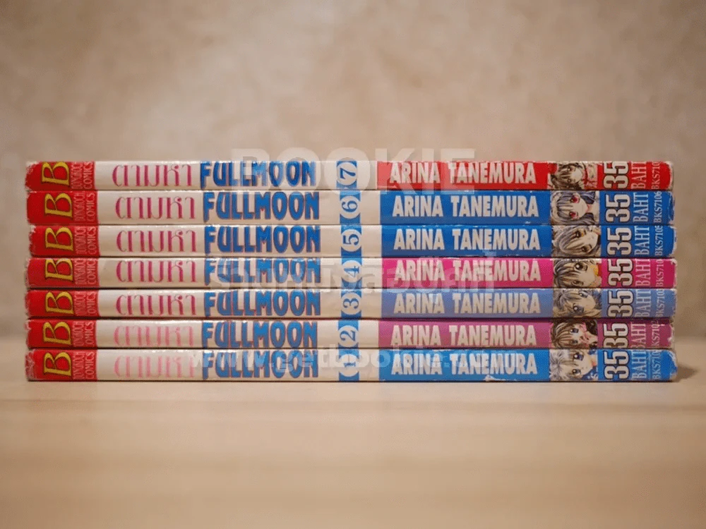 ตามหา Fullmoon 7 เล่มจบ รูปที่ 2