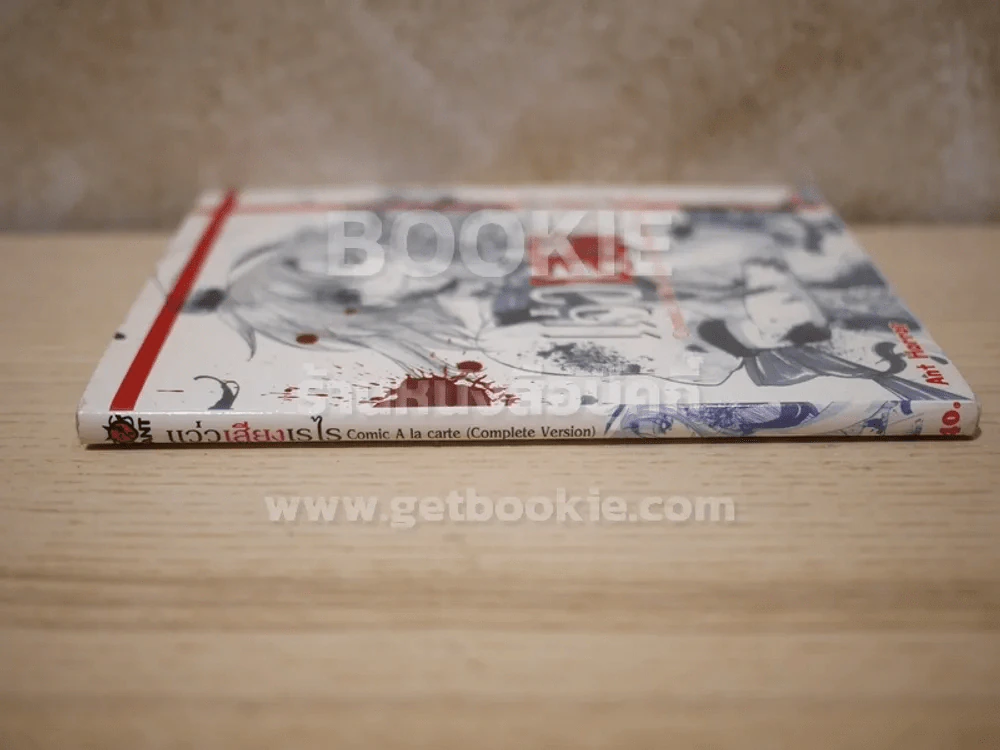 แว่วเสียงเรไร Comic A la Carte (Complete Version) รูปที่ 2
