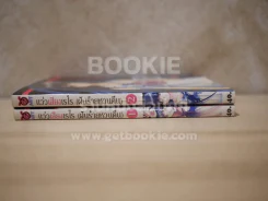 แว่วเสียงเรไร (ฝันร้ายหวนคืน) 2 เล่มจบ รูปที่ 2