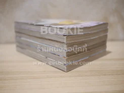 ท่านมาเรียมมองเราอยู่นะ เล่ม 1-9 รูปที่ 10
