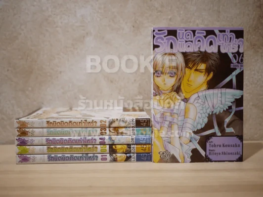 ท่านมาเรียมมองเราอยู่นะ เล่ม 1-9 รูปที่ 6