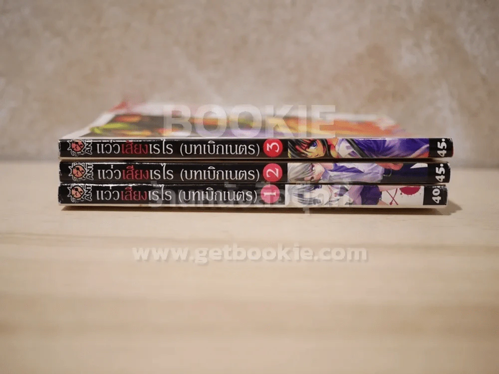 แว่วเสียงเรไร ภาคเฉลย(บทเบิกเนตร) 4 เล่มจบ (ขาดเล่ม 4) รูปที่ 2