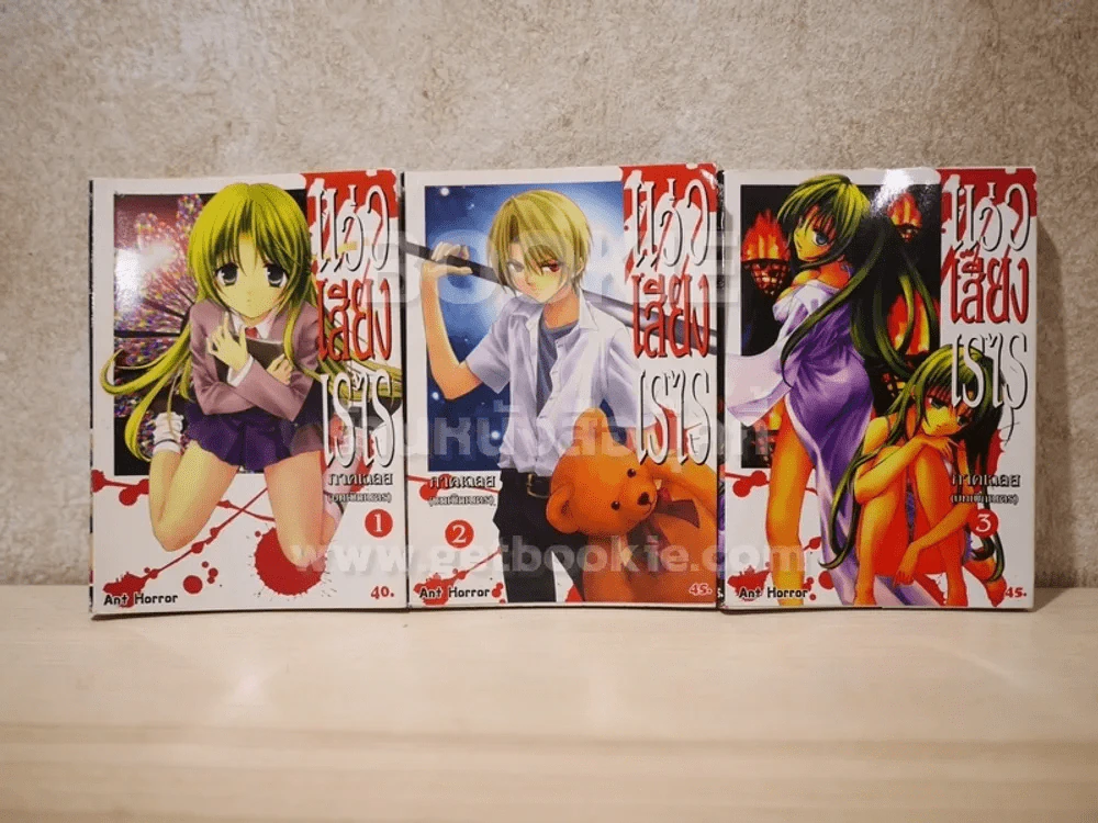 แว่วเสียงเรไร ภาคเฉลย(บทเบิกเนตร) 4 เล่มจบ (ขาดเล่ม 4) รูปที่ 1