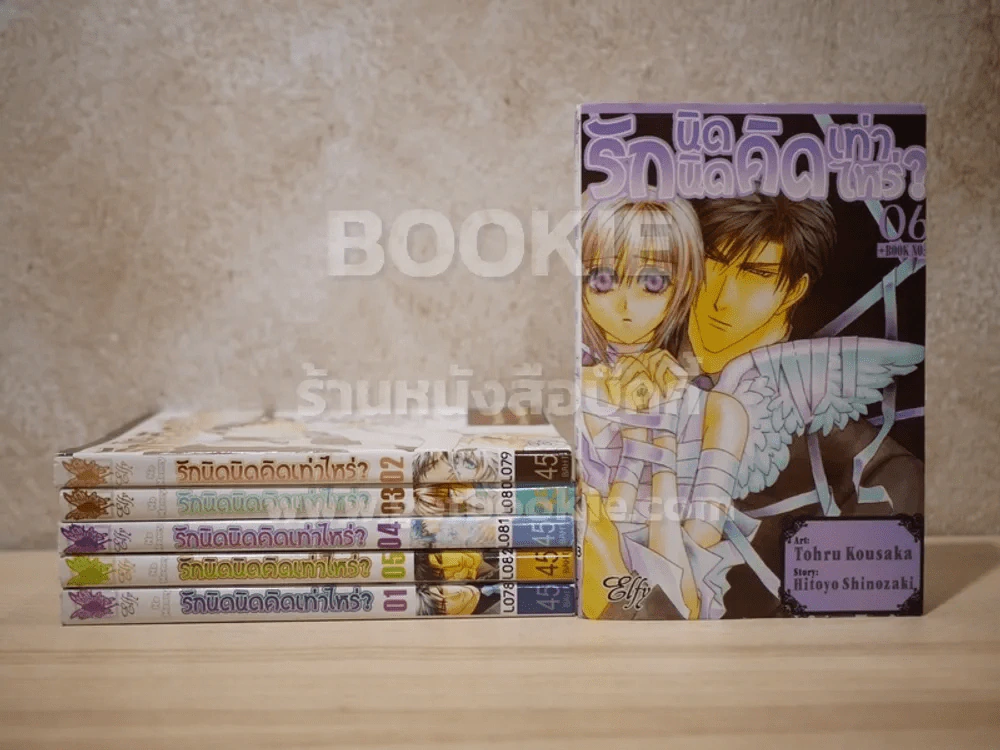 ท่านมาเรียมมองเราอยู่นะ เล่ม 1-9 รูปที่ 6