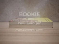 รักเต็มร้อยจากเท็ดดี้บอยสุดเฮ้ว 2 เล่มจบ รูปที่ 3