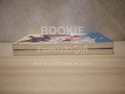 เติมรักใสให้หัวใจหนุ่มข้างบ้าน 2 เล่มจบ รูปที่ 3