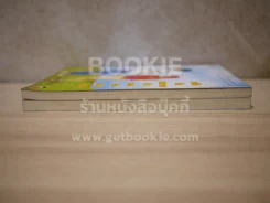 รหัสลับสมการรักของยัยจอมห้าว 2 เล่มจบ รูปที่ 3