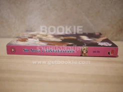 Sin Story l วัยร้ายวุ่นวายรัก รูปที่ 2