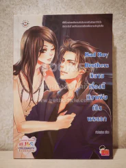 Bad Boy Brothers นิยายเรื่องนี้มีมาเฟียเป็นพระเอก รูปที่ 1