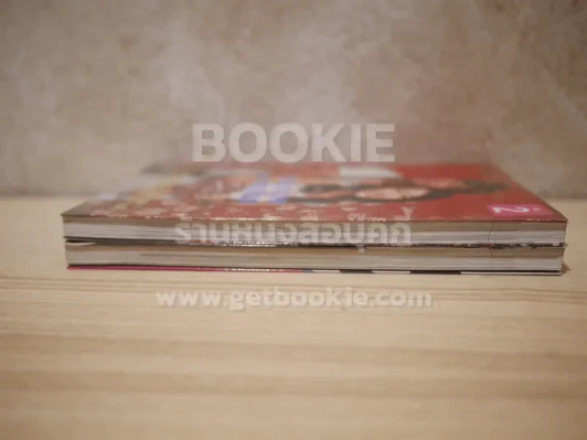 เจ้าหญิงวุ่นวายกับเจ้าชายเย็นชา เล่ม 1-2 รูปที่ 3