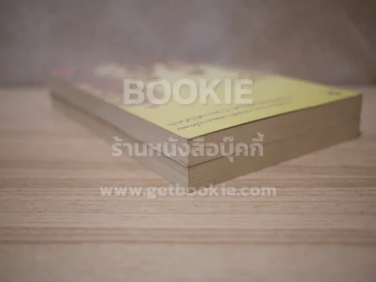รักเต็มร้อยจากเท็ดดี้บอยสุดเฮ้ว 2 เล่มจบ รูปที่ 5