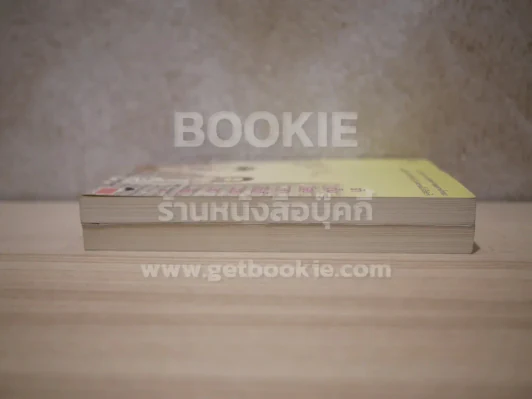 รักเต็มร้อยจากเท็ดดี้บอยสุดเฮ้ว 2 เล่มจบ รูปที่ 3