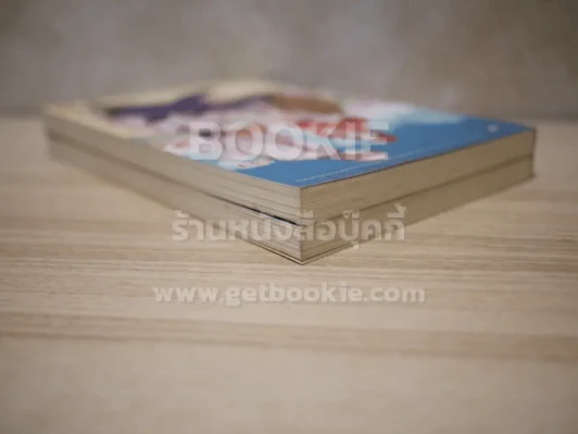เติมรักใสให้หัวใจหนุ่มข้างบ้าน 2 เล่มจบ รูปที่ 5