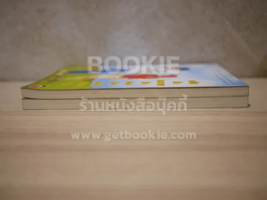 รหัสลับสมการรักของยัยจอมห้าว 2 เล่มจบ รูปที่ 3