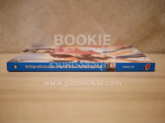 10 Days with Handsome Guy จะบ้าตาย...ห้ามรักนายสุดหล่อ!!! รูปที่ 2