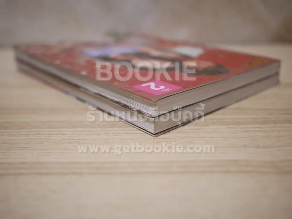 เจ้าหญิงวุ่นวายกับเจ้าชายเย็นชา เล่ม 1-2 รูปที่ 5