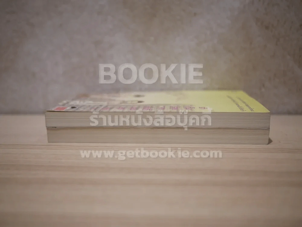 รักเต็มร้อยจากเท็ดดี้บอยสุดเฮ้ว 2 เล่มจบ รูปที่ 3