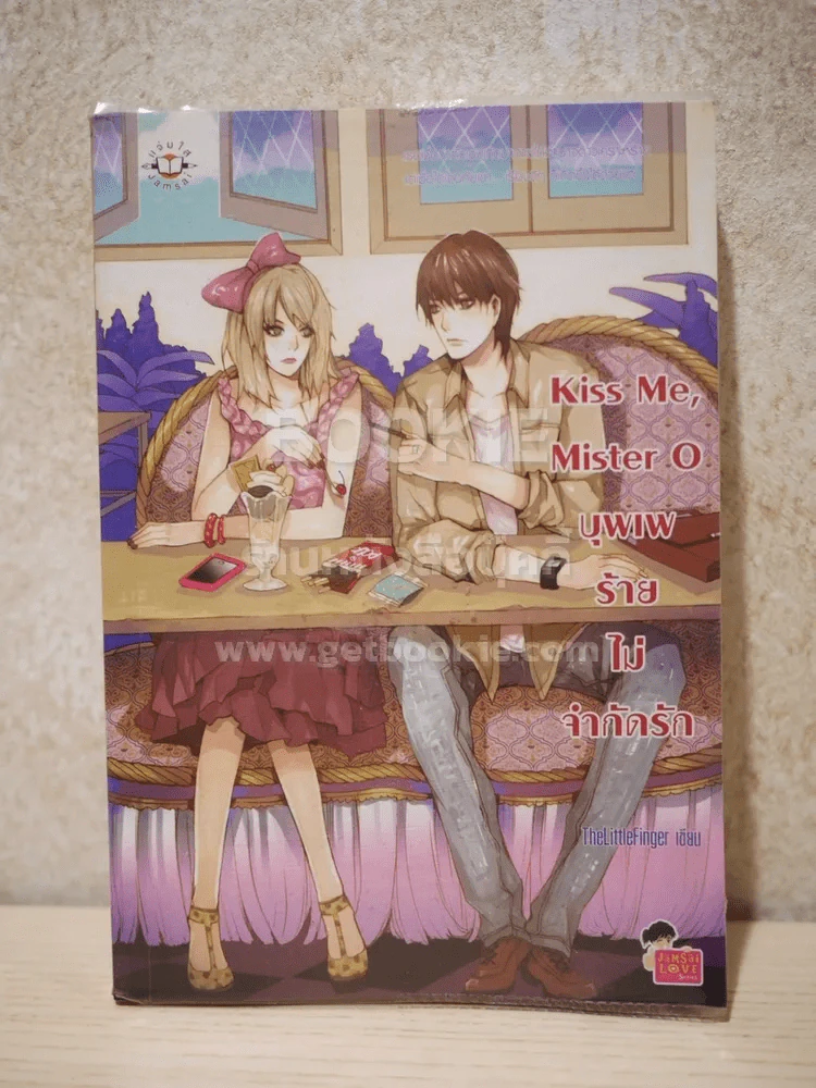 Kiss Me, Mister O บุพเพร้ายไม่จำกัดรัก รูปที่ 1