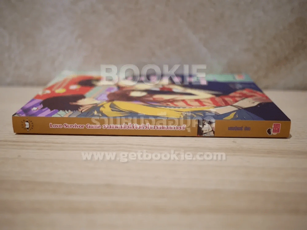 Love Survivor Game วางแผนลับไล่จับหัวใจนายแบดกายส์ รูปที่ 2