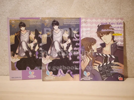 Dark Fairy Tale ล่ารักเดิมพันใจยัยตัวร้ายกับนายซานตาน รูปที่ 3