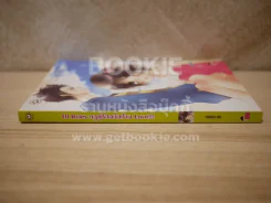 10 Rules กฎคู่รักฉบับห้าม Love รูปที่ 2