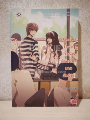 Secret Love กิ๊กรักอ้อนหัวใจนายตัวร้าย รูปที่ 1