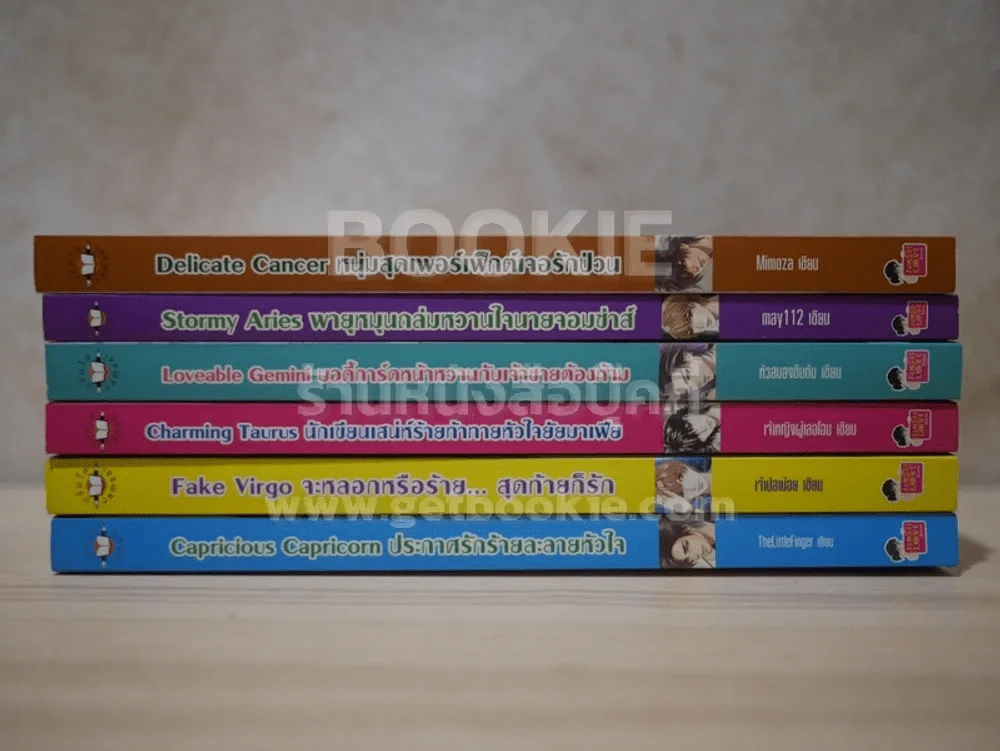 Box Set Prince of Zodiac So Hot 6 เล่ม รูปที่ 2
