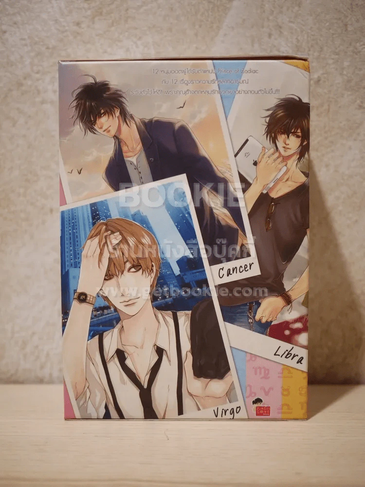 Box Set Prince of Zodiac So Hot 6 เล่ม รูปที่ 9