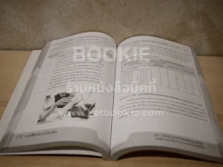 การบริหารค่าจ้างเงินเดือน รูปที่ 6