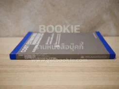 คู่มือการประมาณราคา งานติดตั้งระบบไฟฟ้าและเครื่องกล รูปที่ 2