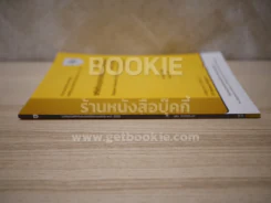 มาตรฐานรหัสต้นทุนก่อสร้างอาคาร พ.ศ.2555 รูปที่ 2