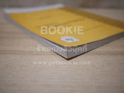 มาตรฐานสำหรับอาคารคอนกรีตเสริมเหล็ก โดยวิธีกำลัง รูปที่ 6